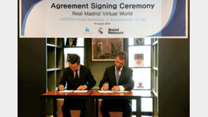  ㈜소셜네트워크, 레알마드리드와 VR 지적재산권 협력 MOU 체결
