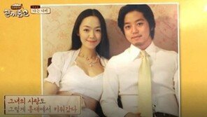 한끼줍쇼 김윤아 “남편 청혼 후 서로 다른사람 만났다” 김형규의 큰 그림? 