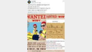 “몰카범을 아동처럼…” 부산경찰, 범죄 희화화 논란에 캠페인 중단
