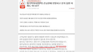 직원 반말 항의한 고객에 ‘매장 이용 어렵다’고 한 엽떡…“진심어린 사과”