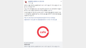 ‘불편한 용기’ 측, 워마드 편파수사 논란에 “분노 보여주겠다”