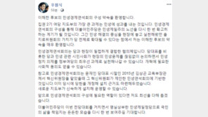 우원식, 이해찬 공개 지지…“李 민생경제 연석회의, 매우 환영”