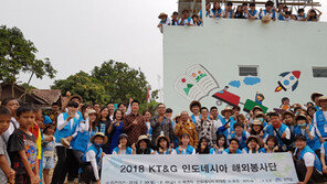 KT&G, 인도네시아 주민공공센터 완공식