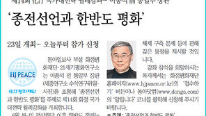 [알립니다]제14회 化汀 국가대전략 월례강좌… 이종석 前통일부 장관