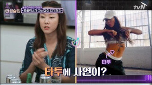 효린 복부 ‘십자가 타투’의 사연, “담도폐쇄증·장중첩증으로 두 번 개복수술”