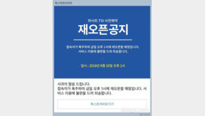 폭스바겐 ‘파사트 TSI’, 온라인 사전계약 접속자 폭주