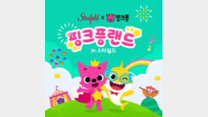 스타필드, 다양한 체험 프로그램 마련