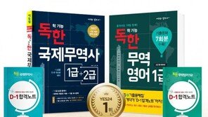 [에듀윌] 무역업계 취업 원한다면! 국제무역사 무역영어 자격증 어떠세요?