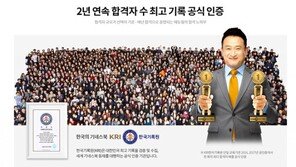 [에듀윌] 공인중개사 도전을 시작하는 사람들을 위한 조언