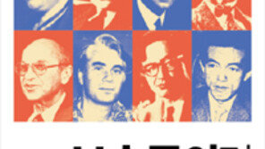 [책의 향기]흔들리는 보수주의, 진보주의 쇠퇴 때문