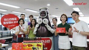 이스타항공, 폭염에 지친 임직원에게 생기전달 이벤트