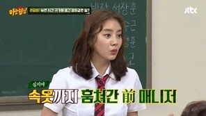 손담비 “前매니저, 이삿짐센터 불러 속옷까지 다 훔쳐가”