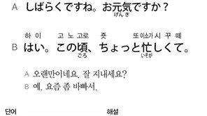 [시사일본어학원]오랜만이네요!