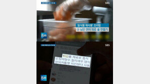 남은 회·대게 재사용?…해산물 뷔페 토다이, 음식물 재사용 논란  