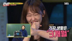 진기주, ‘대기업 S사→기자→슈퍼모델→연기자’…유재석 “금손이긴 한데…”