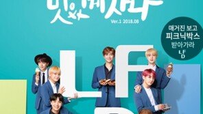 롯데면세점, ‘냠 플레이’ 캠페인…고객 소통 강화