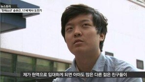 송유근 12월 현역 입대…“인간적으로 성장 위해 필요” 18세 때 굳은 의지