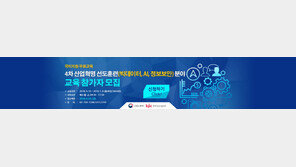  한국생산성본부, ‘4차산업혁명 선도훈련’ 국비지원 무료교육 실시