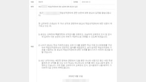 ‘교사 문제유출 의혹’ 고교 교장 “어린 학생들에 상처…교육청에 감사 요청”