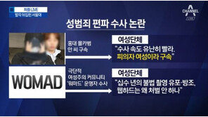 정의당 “홍대 누드모델 몰카 징역 10개월…사법부, 여성 목소리 귀 기울여야”