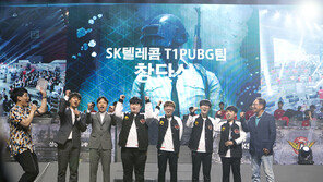 SK텔레콤T1, ‘배틀그라운드’ 팀 공식 창단