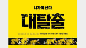 tvN ‘대탈출’ 기자간담회 취소…부친상 강호동 배려
