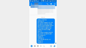 김부선, 페이스북 프로필 사진 교체…“이재명으로 오해” 