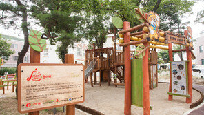 롯데그룹, 울산에 ‘맘 편한 놀이터’ 개장