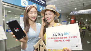 KT ‘로밍ON’, 인도네시아로 확대