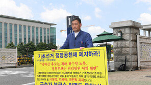 오규석 기장군수가 1인 시위를 하는 까닭은…