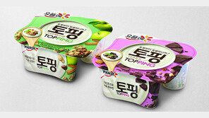[단신]바삭한 토핑과 요구르트 분리… 빙그레 요플레 신제품 2종 출시