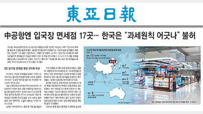 입국장 면세점, 해외소비 年1500억원 국내로