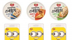 동원F&B, 발라먹는 ‘스낵참치’ 출시