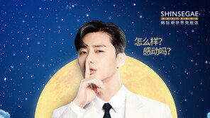 신세계면세점, 중국인 관광객 겨냥 칠석절 이벤트