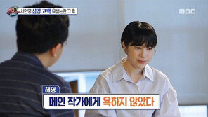 서인영 “욕설 대상, 제작진 아닌 매니저”…“매니저는 욕해도 돼?” “긁어 부스럼”