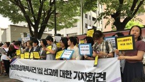 여성단체, 안희정 1심 무죄에 “사법부, 입법부에 책임 미뤄…끝까지 지켜볼 것”
