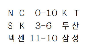 9:1 → 9:10 → 11:10, 기센 넥센 10연승