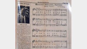 하와이 한인들 ‘독립의 외침’ 담긴 英字신문 첫 공개