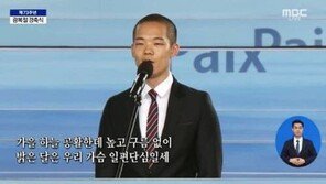 일본군 연기 이정현, 광복절 경축식 ‘애국가’ 제창