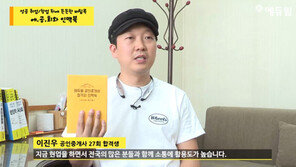 [에듀윌] 공인중개사 동문회 선배들이 이끌어주는 취업 솔루션 주목