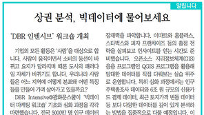 [알립니다]상권 분석, 빅데이터에 물어보세요