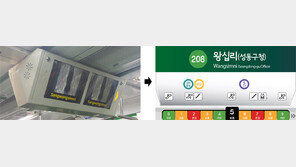 ‘광고 도배’ 지하철 객실 전광판 바꾼다