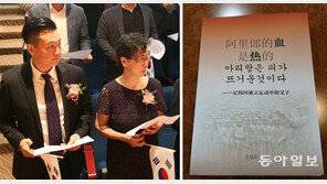 김연령 여사 “조부-부친의 독립정신, 조국은 잊지 말길”