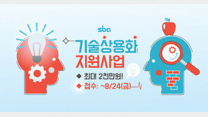  서울시·SBA, 크라우드펀딩형 기술상용화 지원사업 참여기업 모집