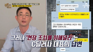 ‘외제차 갑질 논란’ 황현민 “車 세 차례나 멈춰…장모님, 차에서 쓰러졌다”