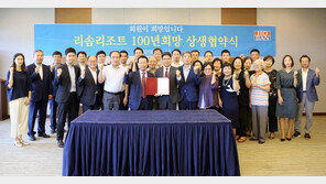 호반, 리솜리조트 회원 단체와 상생 협약 체결