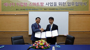  스마트팜센터, 태양광 기업 신성이엔지와 업무협약 체결