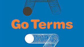 “넌 아다리냐, 난 단수다” 월드급 바둑용어사전이 나왔다