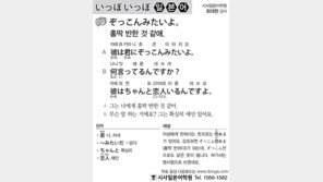 [시사일본어학원]홀딱 반한 것 같애.