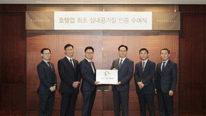 서울신라호텔, 업계 첫 ‘실내 공기질 인증’ 공인